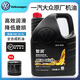 大眾（Volkswagen）原廠(chǎng)高性能全合成機油一汽大眾高端潤滑油邁騰速騰寶來(lái)高爾夫探岳 【保養套裝】0W-20 國六高端 4L+機濾 原裝 潤滑油