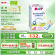 喜寶（HiPP）德國珍寶版益生菌DHA高鈣兒童學(xué)齡前奶粉1+段（1-6歲）600g/盒