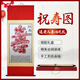 TaTanice祝壽圖手工剪紙百壽圖送長輩8090歲老人生日禮物八九十大壽字掛畫 手工剪紙祝壽圖【大號A款】