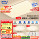 歐普（OPPLE）吸頂燈客廳大燈智能現(xiàn)代奶油風(fēng)LED照明護眼燈具燈飾套餐1包安裝