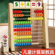 兒童算珠計算架算盤3-10歲數學算數神器加減法加減法工具 老師-多功能算數早教