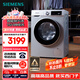 西門子（SIEMENS）iQ300 10公斤滾筒洗衣機(jī)全自動(dòng) 智能除漬 強(qiáng)效除螨 羊毛洗 15分鐘快洗  108AW 家電國(guó)家補(bǔ)貼