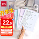 得力(deli)5個裝A4旋轉(zhuǎn)抽桿夾拉桿夾擺蕩夾學(xué)生試卷夾辦公文件夾資料整理收納 PP677-5
