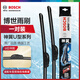 博世（BOSCH）雨刷雨刮器神翼U型24/18(10-12奇瑞A3/18年森雅R/駿派D80眾泰Z200