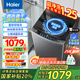海爾（Haier）洗衣機全自動10公斤/12公斤直驅變頻波輪家用洗衣機一級能效大容量AI智洗電離除菌 家電補貼20% 【新品10公斤】直驅+超凈洗1.1洗凈比+七維減震