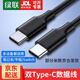 綠聯(lián)（UGREEN）雙頭Type-C數(shù)據(jù)線PD60W快充c to c車載充電線Carplay適用蘋果iPhone15ProMax/iPad平板筆記本華為 【60w】雙Type-C-黑色膠殼 0.5米