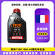 摩特（Motul）7100 4T 10W40 1L SN 歐盟進口 酯類全合成摩托車機油 一瓶裝