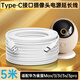 潮范適配華為海雀攝像頭電源延長(cháng)線(xiàn)5米雀蛋Max/3/3i/3s/3pro攝像機監控電源線(xiàn)type-c充電線(xiàn)加長(cháng)