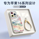 XP適用iphone16pro手機(jī)殼鏡頭全包蘋(píng)果16pro軟硅膠國(guó)潮男女高級(jí)感防摔帶掛繩保護(hù)套-古董白國(guó)風(fēng)山水