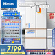 海爾（Haier）「頂配機皇」麥浪512Ultra法式五門超薄零嵌AI全自動制冰一級能效家用電冰箱BCD-512WGHMDBGVSU1