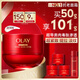 玉蘭油（OLAY）全新超紅瓶面霜輕潤50g抗皺緊致抗衰老晚霜護膚品生日禮物送女友