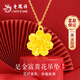 老鳳祥黃金吊墜首飾女足金花開(kāi)富貴項鏈高級實(shí)用教師節生日禮物送女老師 約0.45g*足金富貴花【八倉發(fā)貨】