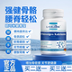 L-CALORIE搭歐克米健骨寶歐可米健骨寶歐可米小藍瓶寶腰腿疼痛骨質(zhì)疏松中老 3瓶療程裝高效吸收 強健骨骼