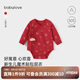 babylove嬰兒包屁衣春秋新生兒衣服三角哈衣喜慶中國紅0-6個月寶寶爬服