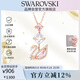 施華洛世奇（SWAROVSKI）SWAN 耀眼天鵝女士項鏈女送女朋友教師節禮物生日禮物女5473024