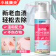 小林康夫內衣褲去血漬清洗劑去血漬專(zhuān)用干洗劑洗衣液床單床墊洗內褲清潔劑