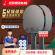 雙魚;DOUBLE FISH乒乓球拍單拍五星學生成人專業(yè)級5星七層實木底板五星乒乓球拍 五星進攻型【橫+橫】含球+拍包