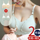家妮兒2件裝哺乳內衣孕婦文胸夏季薄款產(chǎn)后喂奶專(zhuān)用舒適無(wú)痕胸罩透氣 無(wú)鋼圈哺乳內衣(香檳+淺綠) 38/85BC