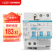 西門子（SIEMENS）空氣開關(guān) 漏電保護(hù)斷路器2P 40A 帶漏保5SU93261CR40