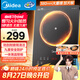 美的（Midea）電磁爐家用火鍋2200W大功率電磁灶帶鍋套裝炒鍋湯鍋一鍵爆炒觸控面板電池爐大火力22RB20國家補貼