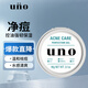 吾諾（UNO）男士多效清痘凝露90g  多效合一控油保濕面霜 修護(hù)祛痘補(bǔ)水保濕乳