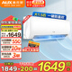 奧克斯（AUX）空調(diào)大1.5匹p新一級(jí)變頻冷暖 節(jié)能靜音除菌自清潔一鍵舒風(fēng)臥室壁掛機(jī) 以舊換新家電補(bǔ)貼20% 大1.5匹 三級(jí)能效 【高性價(jià)比】15-23㎡