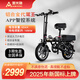 奧米融代駕電動(dòng)折疊車(chē)鋁合金超輕便電動(dòng)車(chē)小型迷你鋰電池自行車(chē)電瓶車(chē) 長(cháng)跑王/無(wú)贈品/后大油剎/32A約105公里