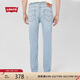 Levi's李維斯冰酷系列男士502合體錐形簡約時(shí)尚經(jīng)典低腰牛仔褲