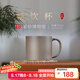 百年利永 宜興純?nèi)止ぷ仙氨R克杯原礦暢飲杯功夫茶具辦公泡茶杯子 青段