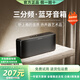 寶格聲（BOGASING） 【柏林之聲】S8Pro MAX德國(guó)三分頻無線藍(lán)牙音箱低音炮高音質(zhì)HIFI發(fā)燒級(jí)高端家用大功率3d環(huán)繞音響 寶石黑【七核發(fā)聲+HIFI高音質(zhì)】 官方標(biāo)配 音箱+音頻線+充電線