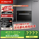 方太蒸箱嵌入式家用電蒸箱45L大容量家用廚房嵌入式電蒸箱WiFi&NFC互聯(lián)雙倍大蒸汽9大智能菜單 EX2.i