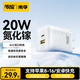 傳應(yīng)南孚usb充電頭20W手機(jī)充電器快充type-c雙口多口氮化鎵蘋(píng)果快充頭iphone16/15/14/13華為小米插頭
