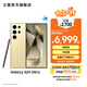 三星（SAMSUNG）Galaxy S24 Ultra AI智享生活辦公超亮護眼大屏SPen 四長(cháng)焦系統 第三代驍龍8 手機 鈦羽黃 12GB+256GB