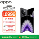 OPPO Find N5 12GB+256GB 緞黑 超薄機(jī)身 超長(zhǎng)續(xù)航冰川電池 驍龍8至尊版 AI 5G 折疊屏旗艦手機(jī)