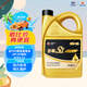 高德潤達(dá)【勁擎S1系列】全PAO酯類4+5全合成機(jī)油 SP級(jí)別 0W-30 4L