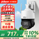 dahua大華無線監(jiān)控?cái)z像頭400萬超清WIFI監(jiān)控器15倍變焦夜視30米DH-P4C-(15)