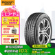 德國馬牌（Continental）汽車輪胎 225/50R17 94V FR MC5原配DS 5LS 大眾 凌渡