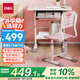 得力（deli）KF503-L兒童學(xué)習(xí)桌椅 學(xué)校課桌椅學(xué)生家用寫(xiě)字桌作業(yè)椅可升降(粉)