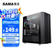 先馬（SAMA）平頭哥M8 游戲辦公mini電腦主機箱 前板鐵網(wǎng)/玻璃側(cè)透/支持MATX主板240水冷/背線/獨立電源倉/U3