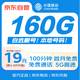 中國移動流量卡19元【自選靚號】低月租手機(jī)卡電話卡5G校園純上網(wǎng)長期非無限永久王卡