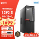 攀升商和S2 辦公商用臺(tái)式電腦全套整機(jī)(12代i3-12100 8G 256G WiFi 商務(wù)鍵鼠 1年上門(mén))單主機(jī)diy組裝機(jī)