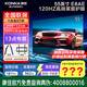 康佳旗艦店 優(yōu)惠+禮包 55E8AE 55英寸2+32GB 120Hz高刷護眼 4K超清全面屏投屏 智能語(yǔ)音平板電視家電 55英寸 咨詢(xún)立減XXX，咨詢(xún)包滿(mǎn)意價(jià)格