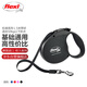 福萊希（FLEXI）德國進(jìn)口標準系列狗狗牽引繩自動(dòng)伸縮鏈帶狀狗繩L5米神秘黑