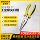 史丹利（STANLEY）尖嘴鉗電工鉗子工業(yè)級省力尖咀鉗家用尖口鉗 8寸STHT84032-8-23