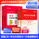 中公教育2026四川省考歷年真題試卷公務(wù)員考試用書(shū)：申論+行政職業(yè)能力測驗2本套四川公務(wù)員考試2026 歷年真題+技巧集萃 4本