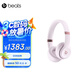 beats Solo 4 無線頭戴式藍牙耳機 空間音頻 無損音頻 兼容蘋果安卓系統(tǒng) 云彩粉