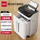 得力（deli） 全自動(dòng)碎紙機 高保密長(cháng)時(shí)間大型文件粉碎機 商用辦公碎紙機 150張 40分鐘 22L 5級保密  14500