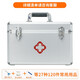 科洛鋁合金急救箱全套帶藥醫(yī)藥箱帶藥工廠企業(yè)套裝便攜醫(yī)療箱急救箱 16寸企業(yè)升級套裝