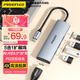 品勝 Type-C擴展塢USB-C轉(zhuǎn)HDMI轉(zhuǎn)接頭 HUB分線器拓展塢PD雷電4/3適用15proiPadMac蘋果華為電腦轉(zhuǎn)換器