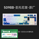 AKKO5098B Plus沙丘風(fēng)暴機(jī)械鍵盤(pán) 8000mAh ASA原廠PBT熱升華 三模熱插拔RGB機(jī)械鍵盤(pán) 游戲辦公 5098B 圣托里尼-原廠-鋼琴軸